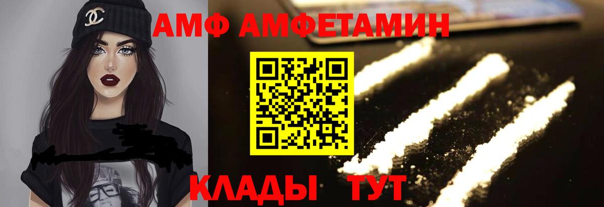 Amphetamine Розовый  АМФЕТАМИН  АМФЕТАМИН  Вход с VPN  Кохма 