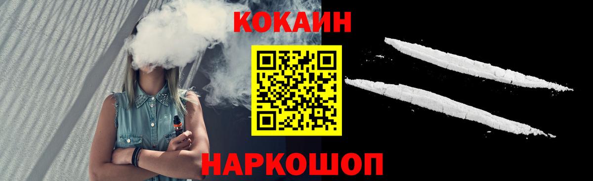 COCAIN FishScale Кохма