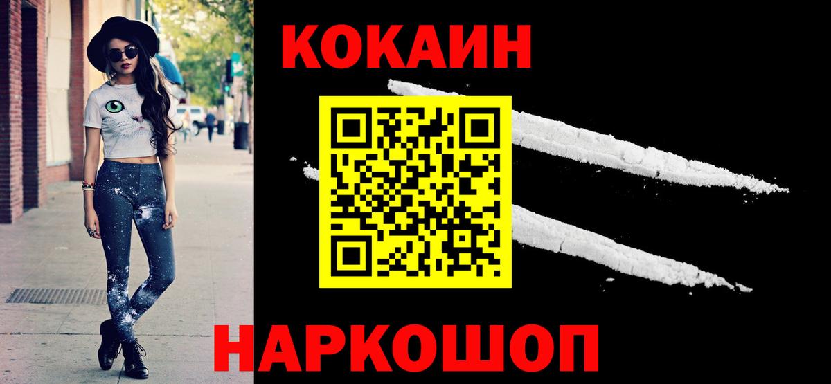 Кохма  COCAIN Fish Scale  COCAIN  Вход с VPN  Кокаин Эквадор 