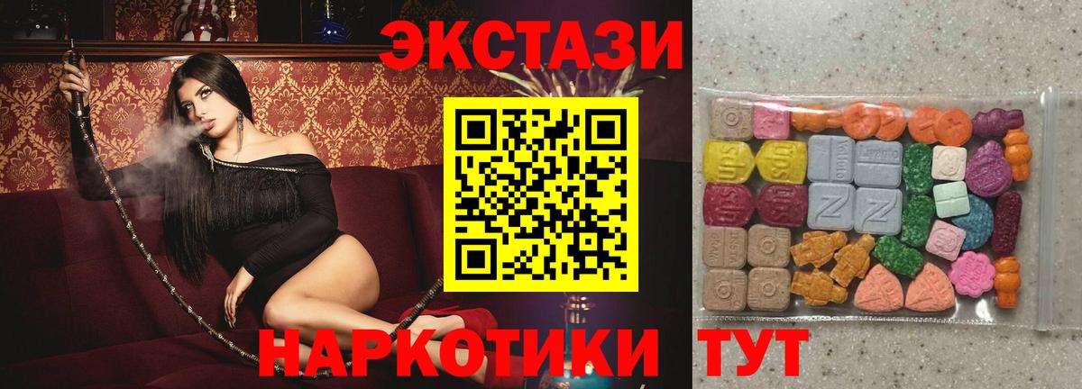 Экстази  ЭКСТАЗИ 300 mg  Вход с VPN  Кохма  ЭКСТАЗИ VHQ 