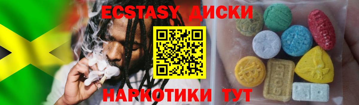 ЭКСТАЗИ 280 MDMA Кохма