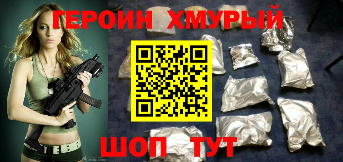 Кохма  ГЕРОИН Афган  Вход с VPN 