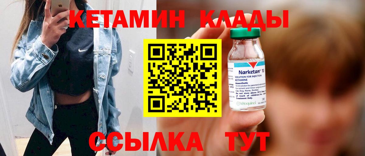 Кетамин VHQ Кохма