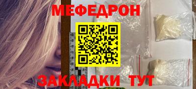 мефедрон VHQ Кинель