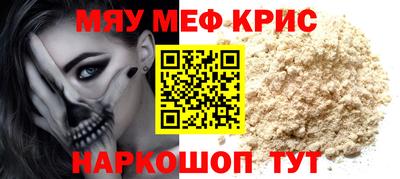 мефедрон Кингисепп