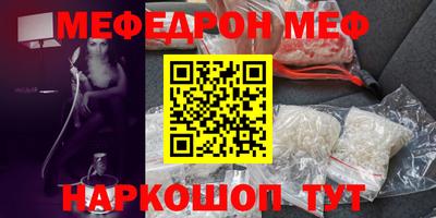 мефедрон Комсомольск-на-Амуре