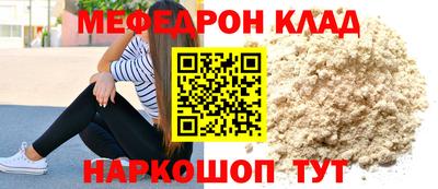 мефедрон Кингисепп