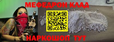 мефедрон VHQ Кинель