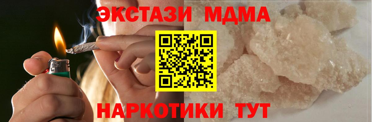 МДМА VHQ  Вход с VPN  МДМА  Кохма 