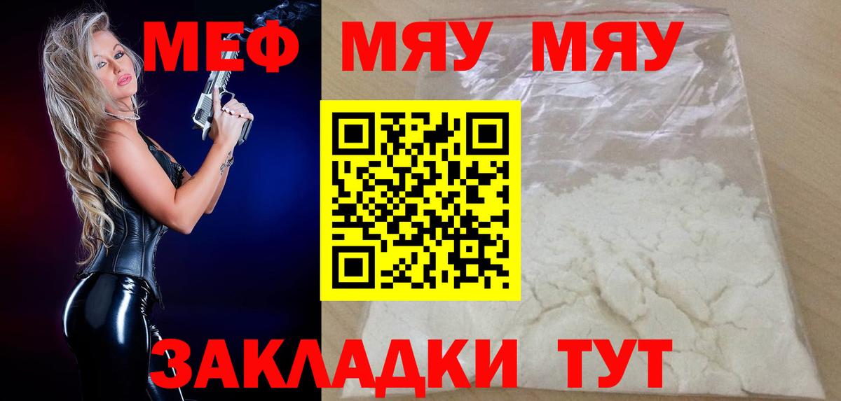 Кохма  Мефедрон 4 MMC  Вход с VPN 