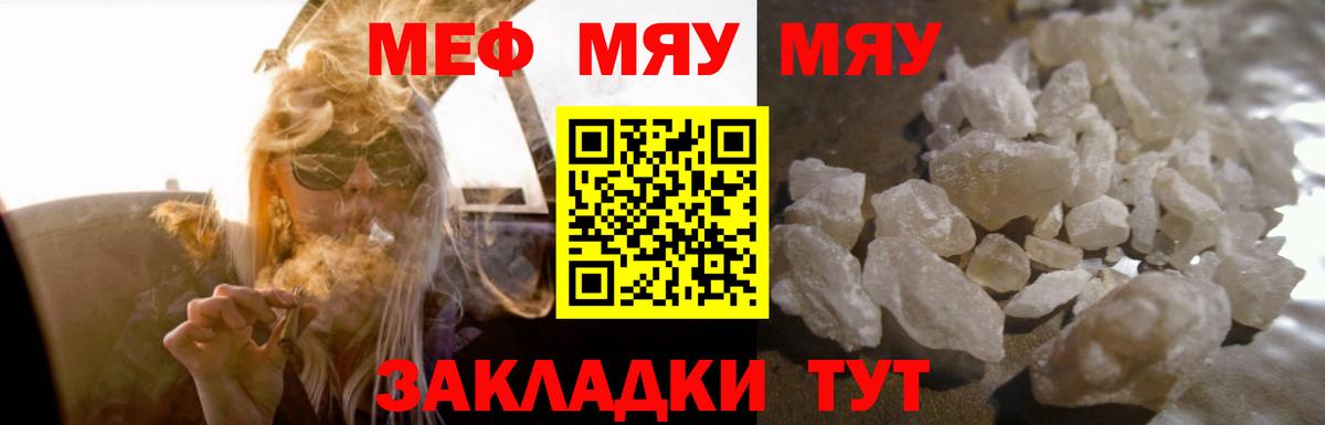 Меф мука Кохма