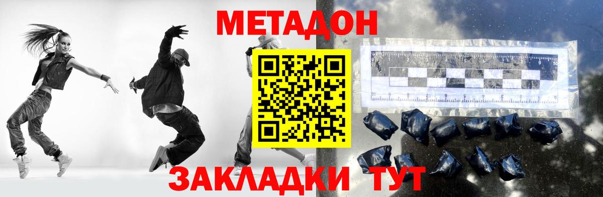 МЕТАДОН кристалл  Вход с VPN  Кохма  МЕТАДОН VHQ 