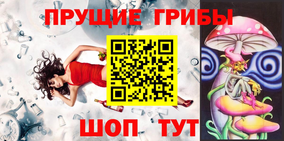 Псилоцибиновые грибы Magic Shrooms Кохма